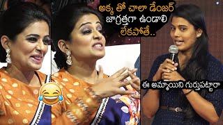 Actress Saranya Pradeep FUNNY Comments On Priyamani At Bhama Kalapam Trailer Launch Event News Buzz