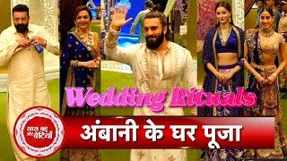 Special Pooja Ceremony at Ambani House Nita Ambani Ranveer Sanjay Dutt Jahnvi Atlee & More