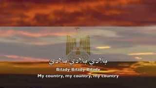 National Anthem Egypt - لك حبي وفؤادي