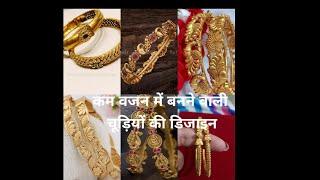 Gold bangles design for bridal 2023 with weightLatest daily wear gold bangles design 2023