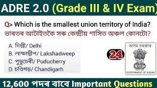 ADRE 2.0 Exam  Assam Direct Recruitment Gk questions  Grade III and IV GK Questions Answers 