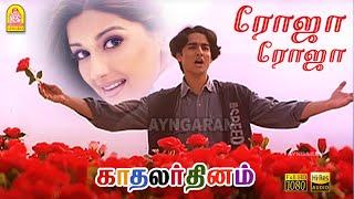 Roja Roja - HD Video Song  ரோஜா ரோஜா  Kadhalar Dhinam  A.R. Rahman  Kunal  Sonali Bendre