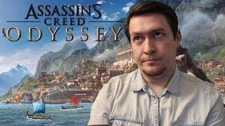 Несите следующего Обзор Assassin’s Creed Odyssey