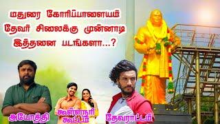 Goripalaiyam Thevar Statue Shooting Spot In Madurai  Madurai Shooting Spot  Shooting Journey