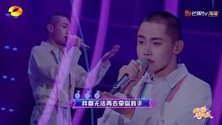 纯享：李昃佑《该死的温柔》曾经火遍大街小巷 至今也很经典的曲目《嗨唱转起来》【湖南卫视官方HD】