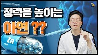 아연zn이 좌골신경통을 유발할 수 있습니다.#정력 #좌골신경통 #엉덩이통증- 페인랩이 말하는 통증이야기