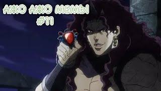 ПОДБОРА МЕМОВ ПО JJBA ИЗ ТИК ТОКА #11