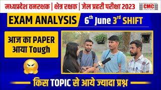 MP Forest Guard Exam Analysis   Jail Prahari Exam Analysis 2023 Forest Guard Exam Analysis Today 