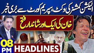 8PM Headlines PTI Reserved Seats Case  Election Commission  BAN on PTI- Supreme Court  CJP