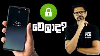 How to unlock smartphone - PIN PATTERNFINGERPRINTPASSWORD 2022