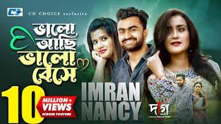 Valo Achi Valo Beshe  Imran  Nancy  Mahmud Mahin  Music Video  DAAG Short Film