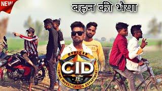 CID  बहन की भैया comedy #new  video hindi King boy 2.2 सीआईडी #dayaabhijeet  pintu Singh #ACB