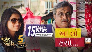 Promo- 1  Chaal Jeevi Laiye  Siddharth Randeria  Yash  Aarohi  Coconut Motion Pictures