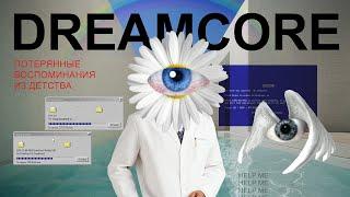 Как создать ЛИМИНАЛЬНЫЕ ПРОСТРАНСТВА  DREAMCORE WEIRDCORE - photoshop