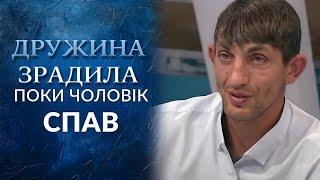 Була з іншим поки чоловік спав на верхній полиці в потязі   «Говорить Україна. Архів»