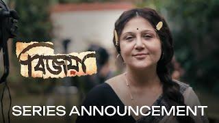 Series Announcement- Bijoya বিজয়া  Swastika Mukherjee Debdutta  Sayantan G  5th July  hoichoi