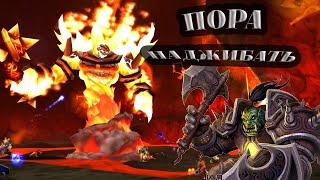 Как стать ТОПОВЫМ ДПС в WoW любой сервер  MAX DPS WoW