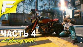 Топовые навыки  Cyberpunk 2077 в 2k Прохождение #4