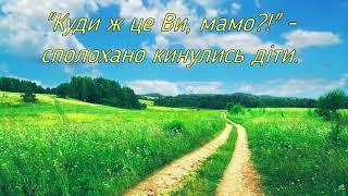 Марина Захарченко - Пісня про матір + текст.