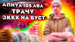 АПНУЛ 105 УРОВЕНЬ ПОТРАТИЛ 3ККК НА ЛАГЕРЯ? ТОП ТАНК СЕРВЕРА  Andora PW 1.5.1