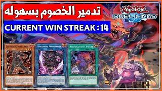 مجموعه الانشيند الاسطوريه  Unchained  لعبه يوغى يو دول لينكس Yu-Gi-Oh Duel Links