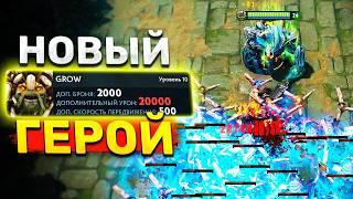 Новый герой ИМБА? Тини в Дота 2 Heros Defensionis Dota 2