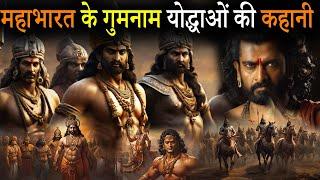 Story of unsung warriors of Mahabharata. Unsung Warriors of Mahabharata