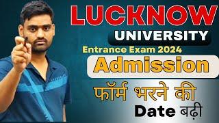 Admission फॉर्म भरने की date बढ़ी  Form Last Date Extended Lucknow University Entrance Exam 2024