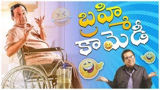 Brahmanandam Latest Telugu Full Comedy Scenes  New Telugu Full Comedy Scenes  Telugu Comedy Club