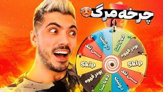 TRY NOT TO LAUGH  با مجازات چرخه ی مرگ