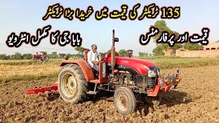 Rahi 650 Tractor Owner Detailed Review  Low Price Tractor Purchased  Abdul Wahid Khan