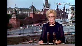 70-летие Великого Октября 1987