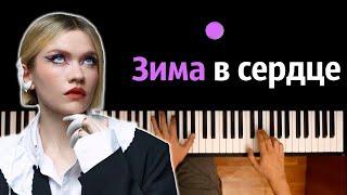 Моя Мишель - Зима в сердце ориг. Гости из будущего ● караоке  PIANO_KARAOKE ● ᴴᴰ + НОТЫ & MIDI