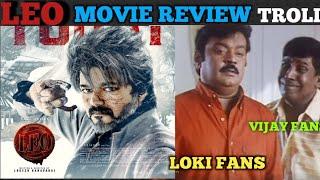 Leo Movie Review Tamil  Thalapathy VijayLokesh Kanagaraj  Leo Movie public Review  TM TROLL