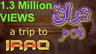 Iraq History Ziyarat Travel Documentary in Urdu Hindi