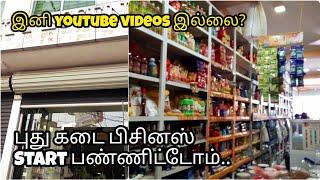 இனி youtube இல்லை?Srilankan Tamil vlogMy kitchen y FasaRagi idlySrilankan idly recipe