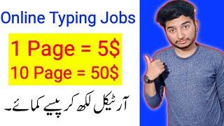 How to Earn Money Online By Typing in Pakistan