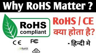 Why RoHS Matter ?  RoHS  CE क्या होता है?  RoHS Compliance