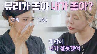 써니의 질문에 놀란 티파니의 눈물? ＂엉망이란 말이야…＂  소시탐탐 7회  JTBC 220816 방송