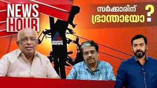 നിയമവും ചട്ടവും കെഎസ്ഇബിക്ക് ബാധകമല്ലേ ?  Abgeoth Varghese  News Hour 7 July 2024