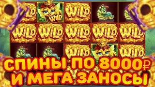 17 000 000 ЗАНОСИЩЕ В BUZZING WILDS КАК ИГРАТЬ БЕЗ ПОРАЖЕНИЙ? ПОКАЗЫВАЮ