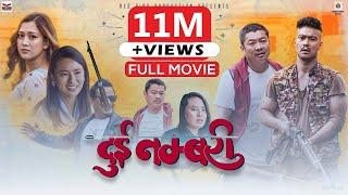 Dui Numbari  Full Movie -2023  Dayahang Rai Saugat Malla Ugyen Choden Upasana Buddhi