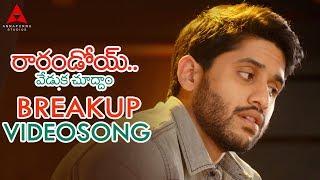 Breakup Video Song  Raarandoi Veduka Chuddam Video Songs  Naga Chaitanya Rakul Preet