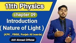 Nature of light class 11  11th class physics ch 9 introduction  dual nature of light  in urdu