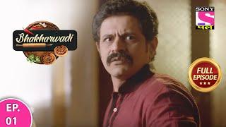 Bhakharwadi - भाकरवाड़ी - Ep 01 - Full Episode - 16th January 2021