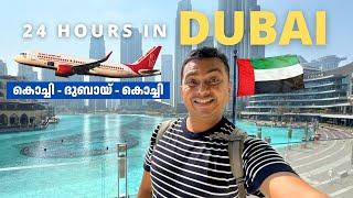 24 Hours Trip to Dubai  കൊച്ചി ദുബായ്‌ കൊച്ചി Air India Dubai Mall Apple Store & Schengen Visa