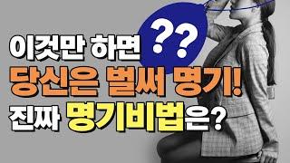 명기 훈련 이것만 알면 쉽게 한다 은방울 케겔운동 가이드2