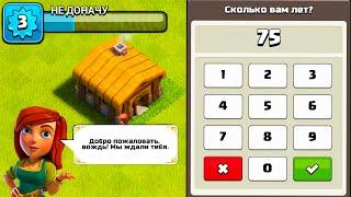 #НЕДОНАЧУ  НОВЫЙ АККАУНТ В 2023 ГОДУ  CLASH OF CLANS С НУЛЯ