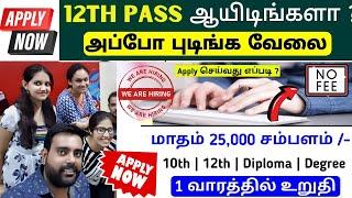 மாதம்  25000 Salary  Process Associate Work From Home Jobs  Freshers  Sai Vikram Academy 2