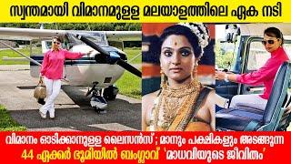 Madhavi Life Style  Actress Madhavi Flight  Actress Madhavi Richest Life  Mallu Actress Life
